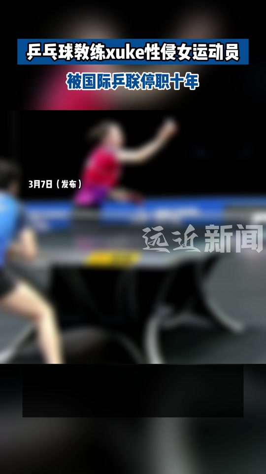 Tsui Hark Table Tennis (Tsui Hark Table Tennis Information)